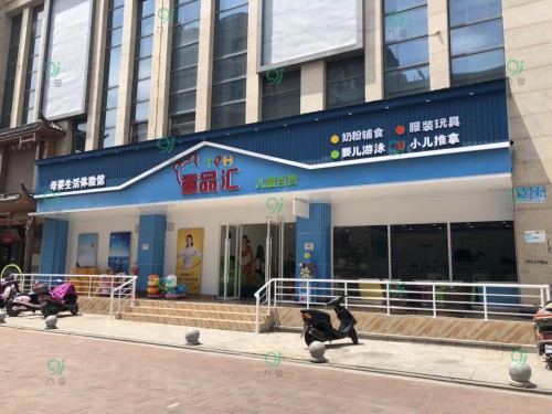 店铺展示