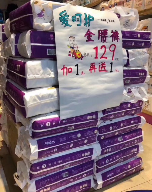 店铺展示