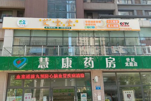 店铺展示(图1)