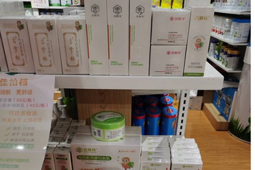 店铺展示