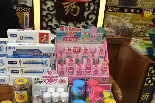 店铺展示