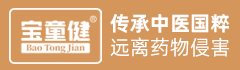 宝童健--健康体质调理品牌 婴童食品品牌