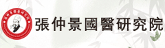 張仲景 婴童用品品牌