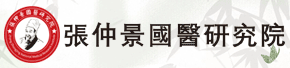 張仲景 婴童用品品牌
