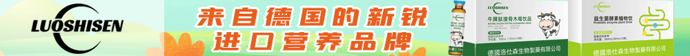 洛仕森 婴童食品品牌