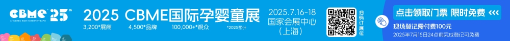 2025CBME 机构品牌
