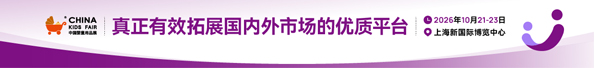 2026CKE中国婴童用品展 机构品牌