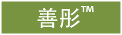 善彤 婴童用品品牌