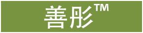 善彤 婴童用品品牌
