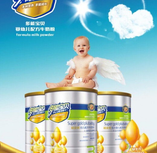 婴幼儿喝什么奶粉比较好 奶粉质量保证品牌