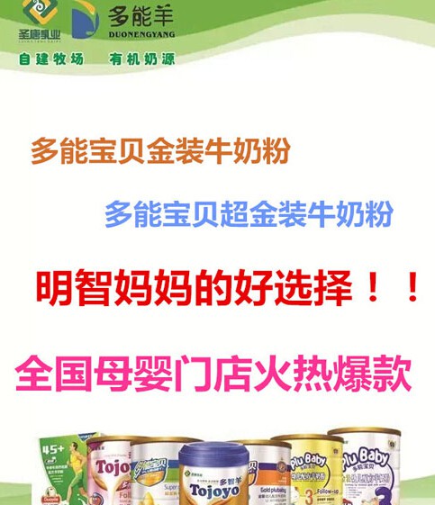 婴幼儿喝什么奶粉比较好 奶粉质量保证品牌