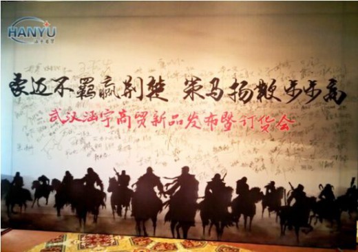 多乐特奶粉秋季订货会在武汉恒大酒店召开