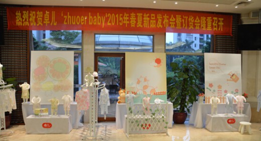 卓儿服饰召开2015春夏新品发布会暨订货会