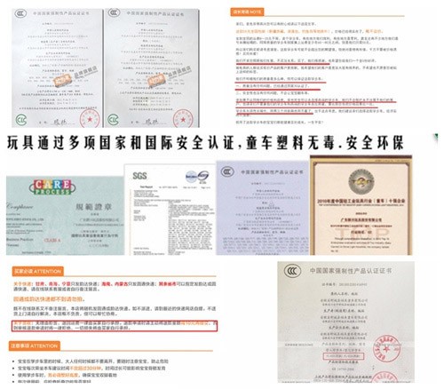 国内关于童车类产品的安全认证或缺乏明确3C认证