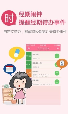 “疯狂造人”APP上线 全新备孕神器面向市场