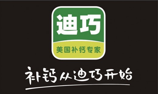 “迪巧品牌”引进新元素 借力新媒体微电影  打造品牌形象！