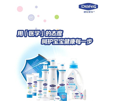 母婴护理用品什么牌子的好？Drafel德拉斐尔医级标准洗护 引爆成都展