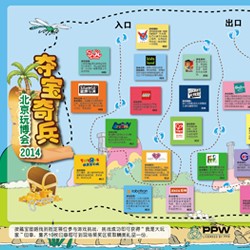 乐高、孩之宝等国际知名玩具品牌积极参与北京玩博会“夺宝奇兵”活动