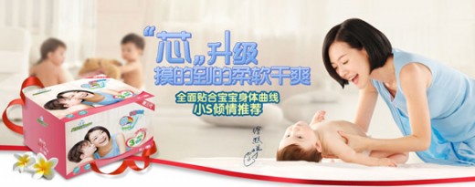 贝舒乐研发第三代芯体结构纸尿裤-让妈妈更放心