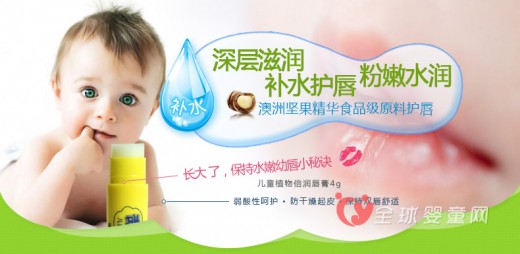 青蛙王子儿童植物倍润唇膏 让宝宝的双唇保持粉嫩水润