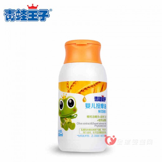 青蛙王子抚触油不油不腻 让宝宝享受抚触