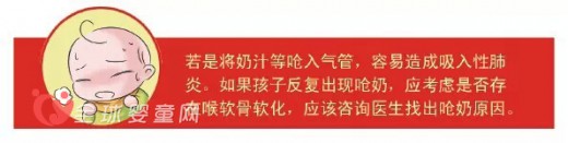 宝宝呛奶怎么办