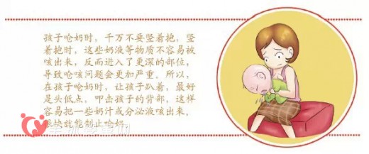 宝宝呛奶怎么办