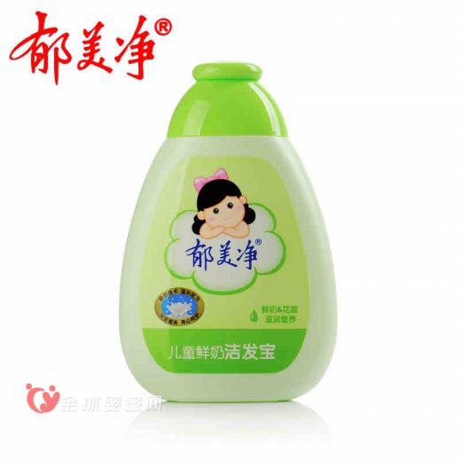 郁美净儿童鲜奶洁发宝 让宝宝头发黑亮有光泽