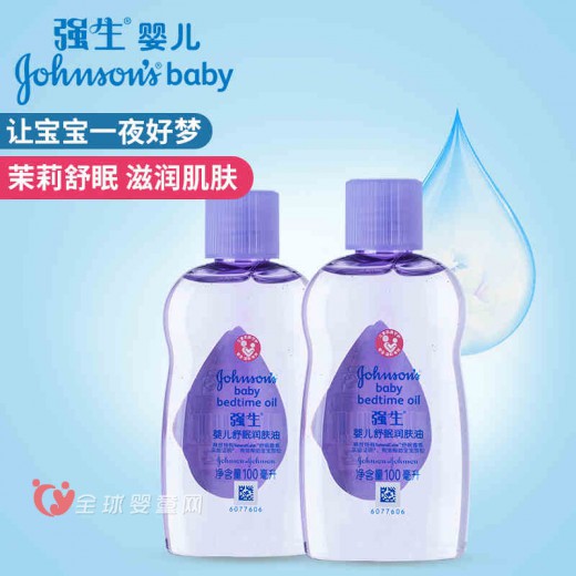 强生婴儿舒眠润肤油 让宝宝一夜好眠