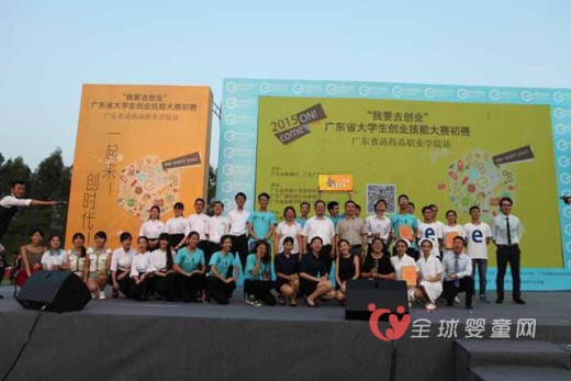 “互联网+”大学生创新创业大赛广东省分赛将于11月27日在广州国际教育展精彩呈现