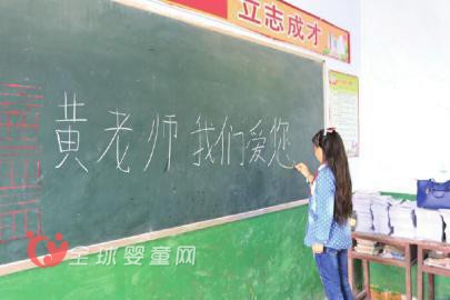 乡村老师患肝硬化7年 仍坚守三尺讲台