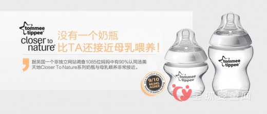 汤美天地“母乳自然”PP奶瓶 让宝宝爱上奶瓶
