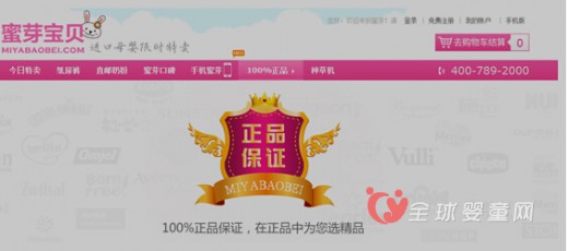 蜜芽等跨境母婴电商不断被曝出“售假”新闻