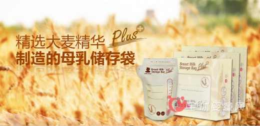 小白熊大麦储存袋 宝宝不再为母乳烦忧