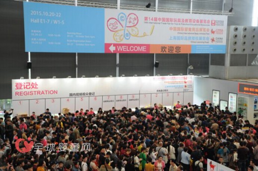 2015中国婴童展昨日在上海开幕  中国智造万众创新成亮点