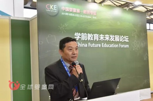 学前教育  理念为先 ——2015年学前教育未来发展论坛盛大开幕