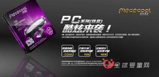 拼酷拼装模型引爆2015年中国国际婴童用品展览会