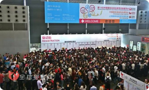 婴童行业2016全球产品趋势发布会隆重召开