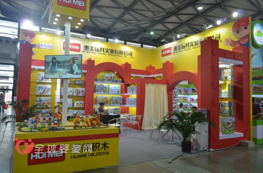 惠美积木参加2015中国婴童用品展览会大获好评
