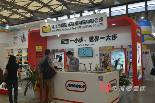 汕头市嘉百乐婴童用品有限公司亮相中国婴童展(CKE)