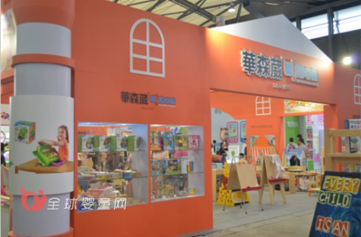 2015年中国婴童展昨日完美谢幕 华森威收获连连满载而归