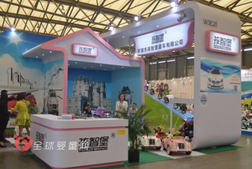 孩智堡童车的2015中国婴童用品展