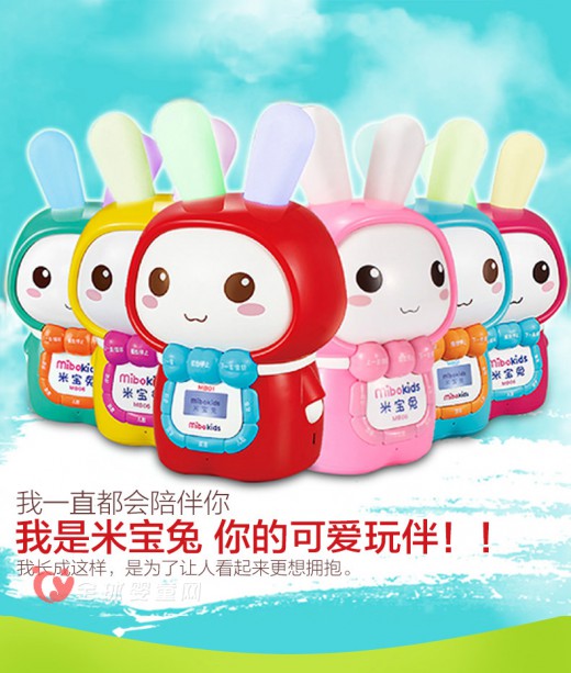 宝宝的早教机选择什么好？米宝兔早教机值得信赖