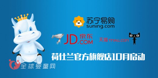 荷仕兰为拓展销售渠道 聚焦“互联网+”
