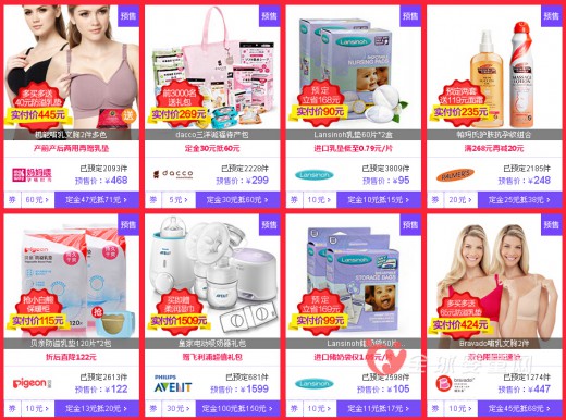 2015天猫双十一母婴用品抢购攻略   全球婴童网为您支招