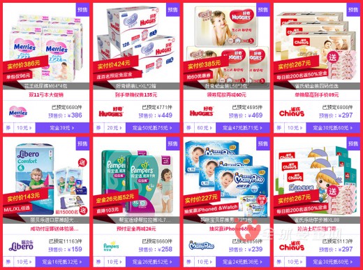 2015天猫双十一母婴用品抢购攻略   全球婴童网为您支招