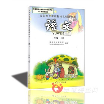 小学语文修订版即将出炉 大幅度增加传统文化课程