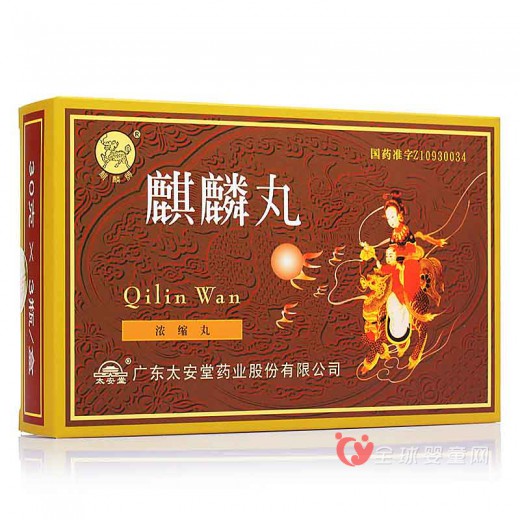 太安堂的麒麟丸：调理男女身体 助力二胎政策
