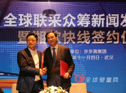 海淘市场大变局 全球联采众筹平台