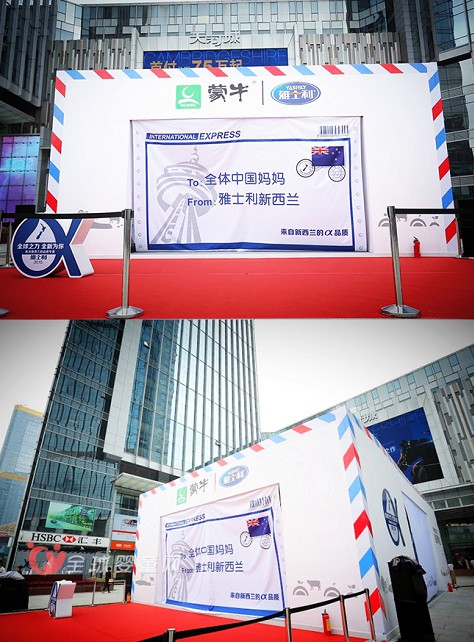 蒙牛雅士利新西兰工厂投产，开创乳企海外自主建厂先河